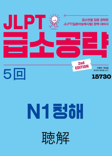 Sách 180 bài Nghe Korea 