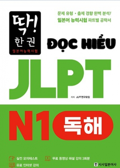 Sách 6nd Dokkai Korea