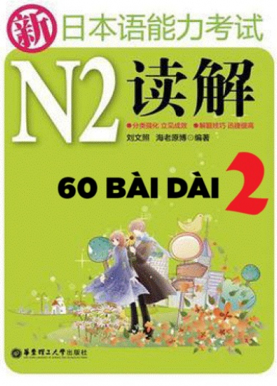 Sách Phần 2 (60 bài dài)