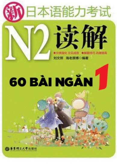 Sách Phần 1 (60 bài ngắn)