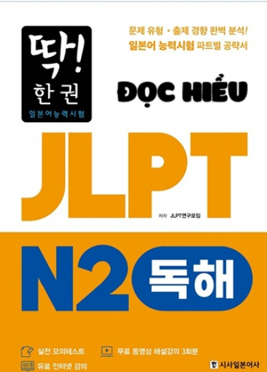 Sách 6nd Dokkai Korea