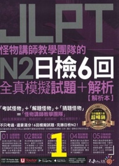 Sách Taiwan ６回 － １