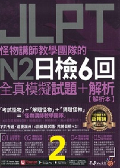 Sách Taiwan ６回 － ２