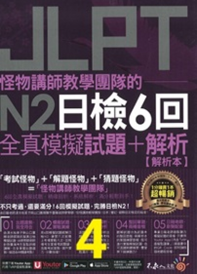 Sách Taiwan ６回 － ４