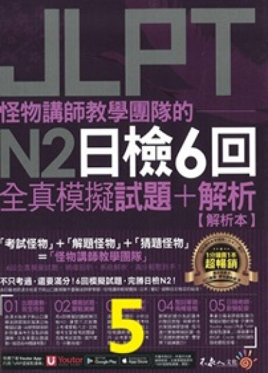 Sách Taiwan ６回 － ５