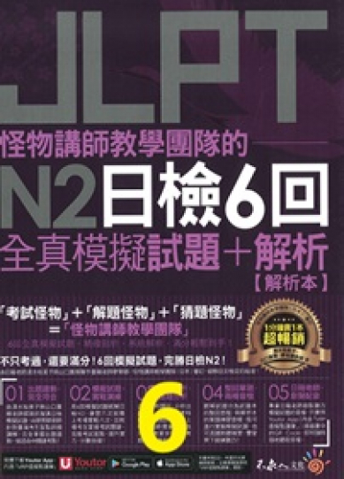 Sách Taiwan ６回 － ６