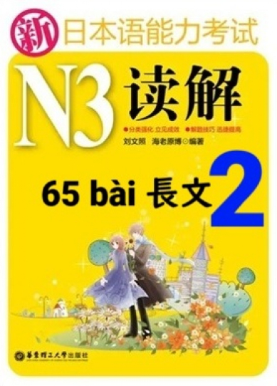 Sách Phần 2 (65 bài dài)