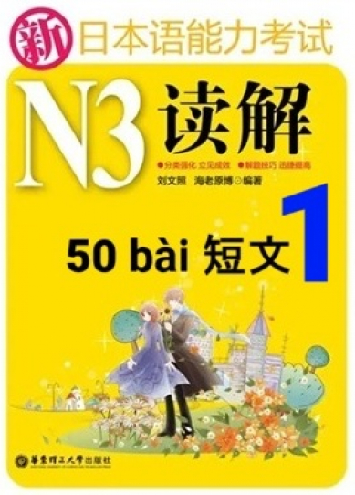 Sách Phần 1 (50 bài ngắn)