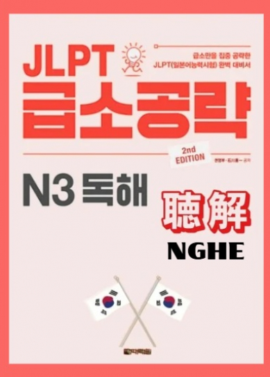 Sách 2nd Dokkai Korea