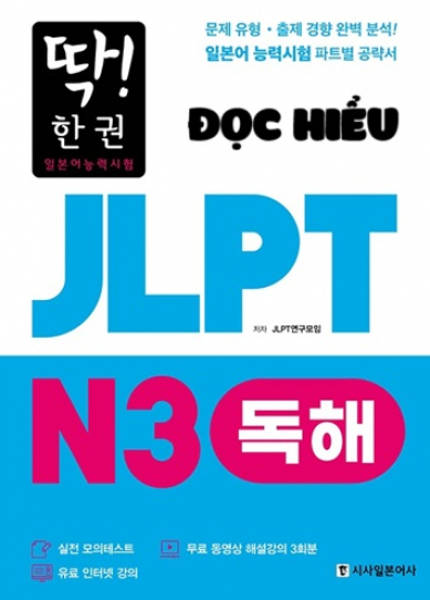 Sách 6nd Dokkai Korea