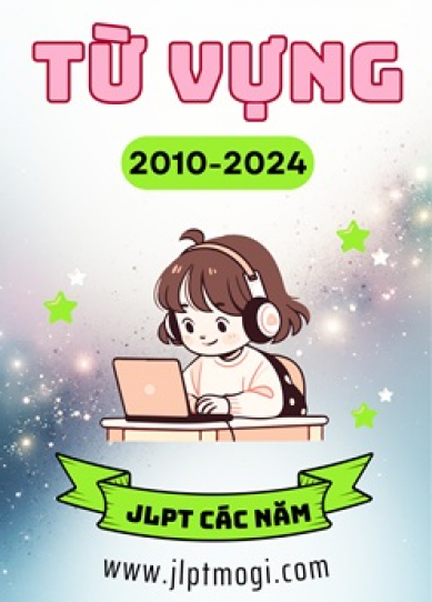 Sách JLPT 2010 - 2024