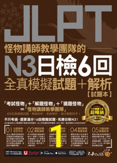 Sách Taiwan ６回 － １