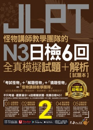 Sách Taiwan ６回 － ２