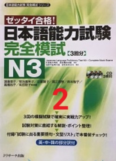 Sách Zettai 2