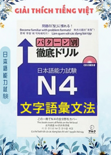 Sách Patan Kanji -TV-NP