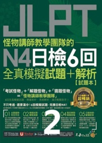 Sách Taiwan ６回 － ２