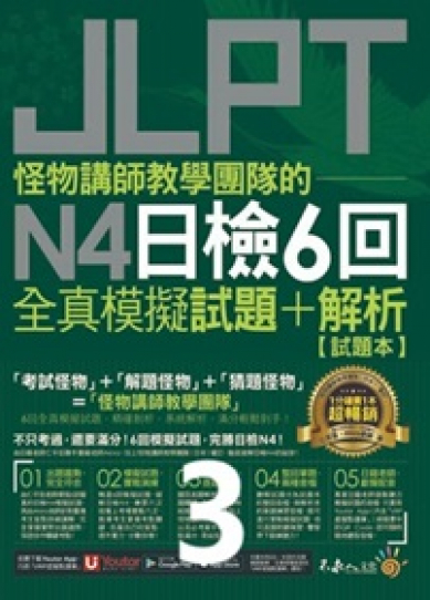Sách Taiwan ６回 － ３