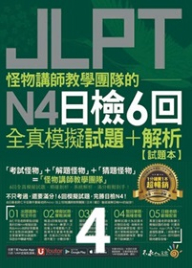 Sách Taiwan ６回 － ４