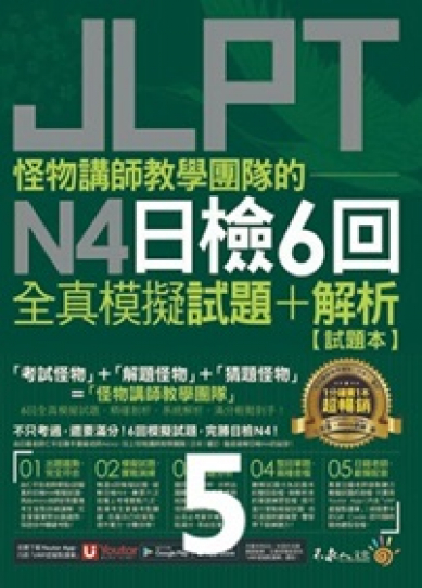 Sách Taiwan ６回 － ５
