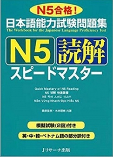 Sách N5_004